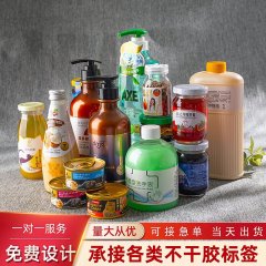 不干膠標(biāo)簽定做